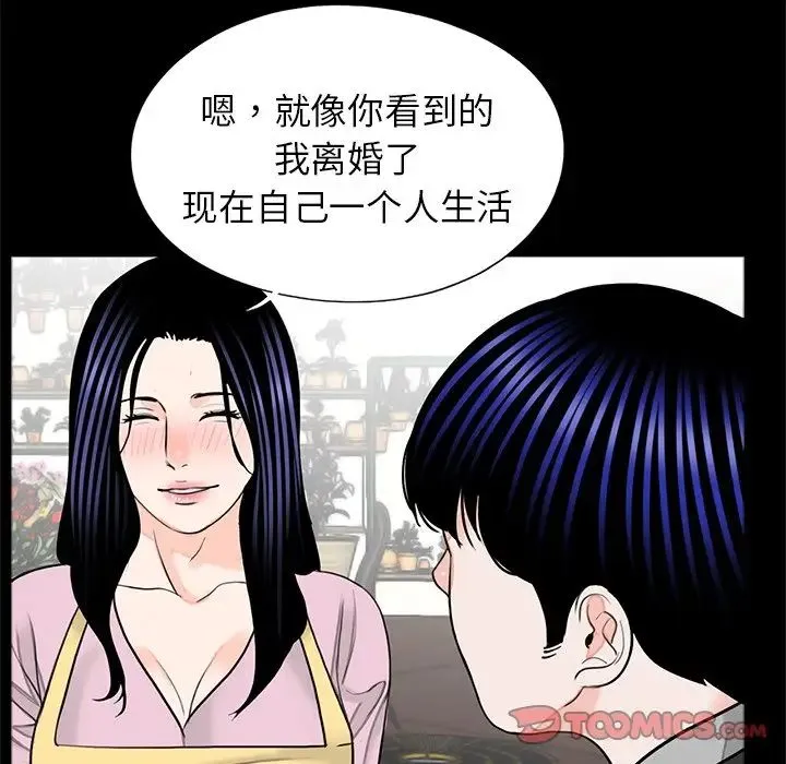 借子 - 第32話 - page 74