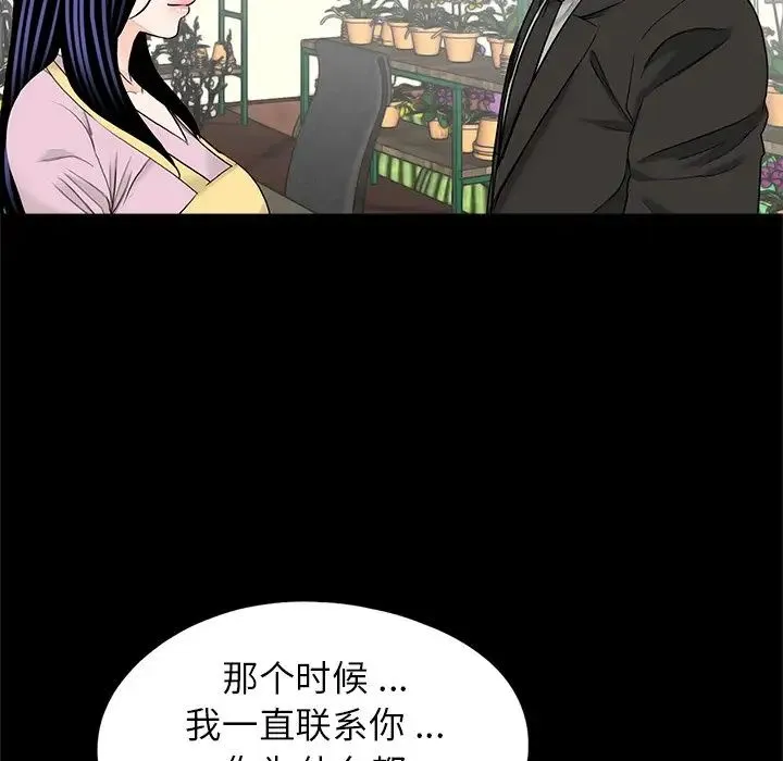 借子 - 第32話 - page 77