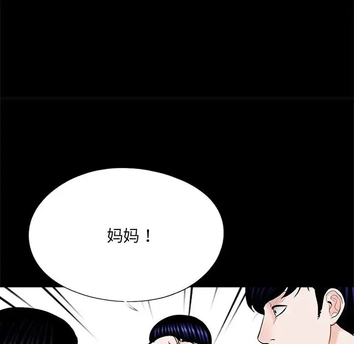 借子 - 第32話 - page 79