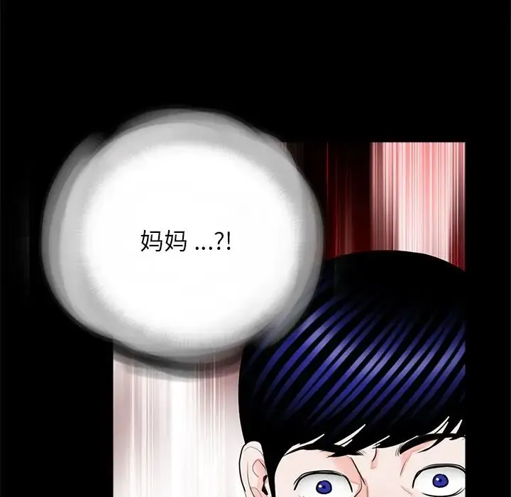 借子 - 第32話 - page 81