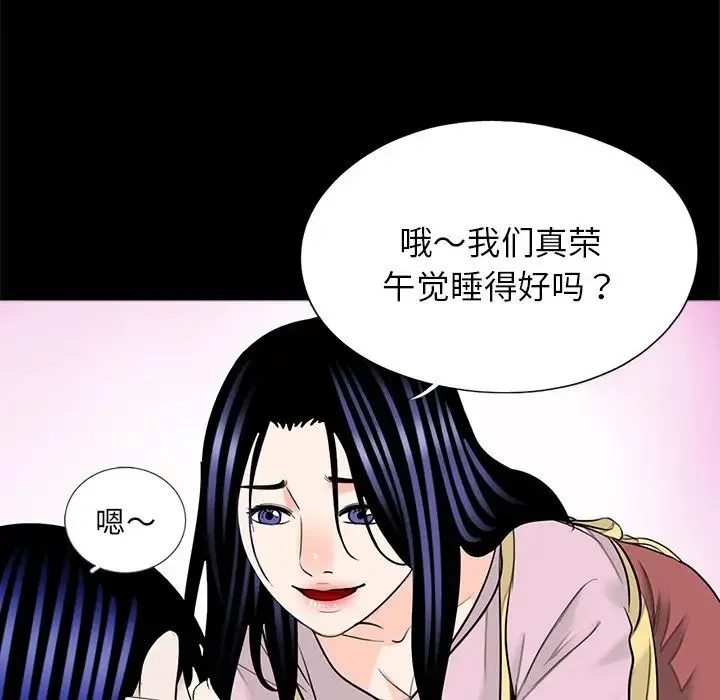 借子 - 第32話 - page 83