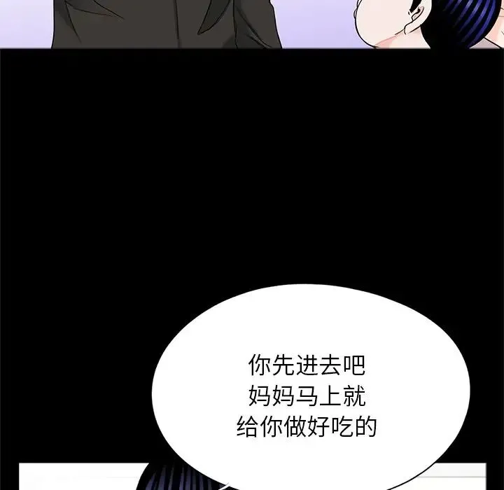 借子 - 第32話 - page 89