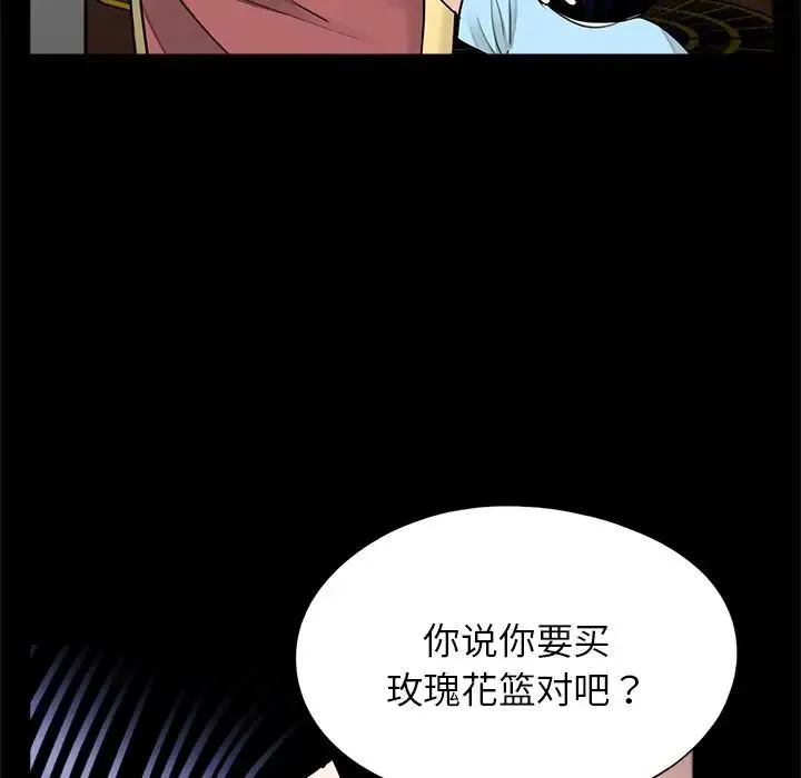 借子 - 第32話 - page 91