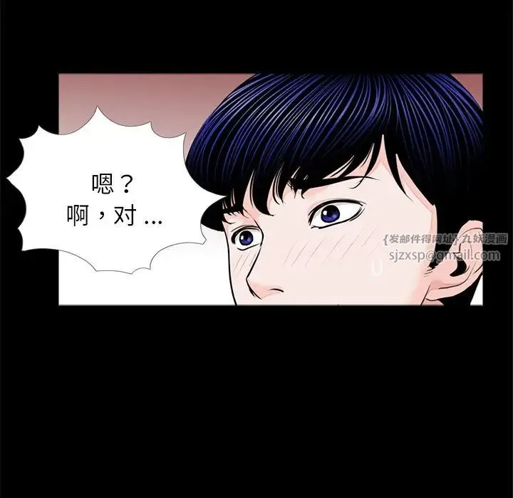 借子 - 第32話 - page 93