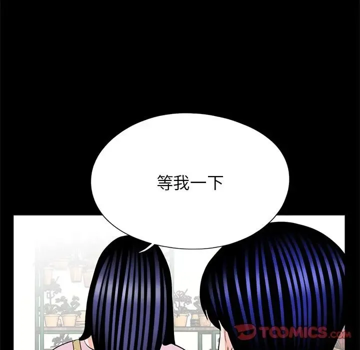借子 - 第32話 - page 94