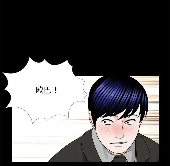 借子 - 第32話 - page 107