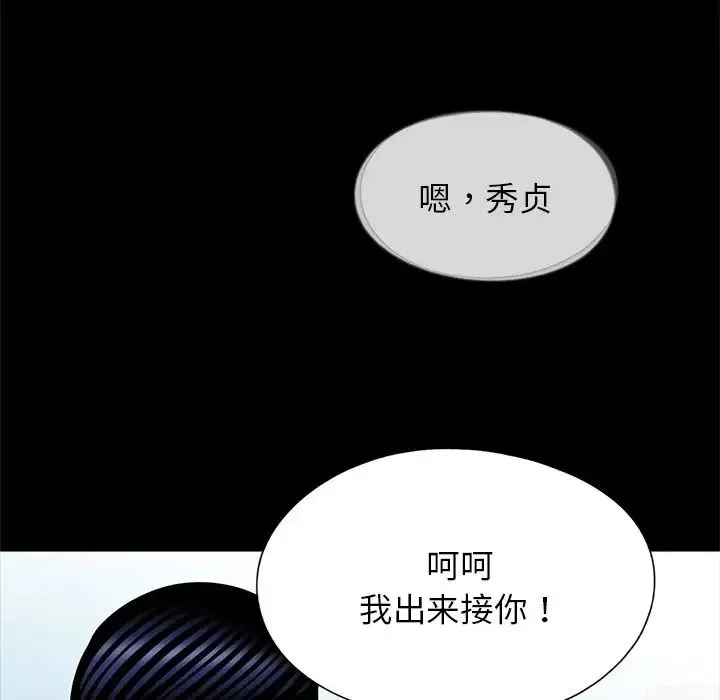 借子 - 第32話 - page 108
