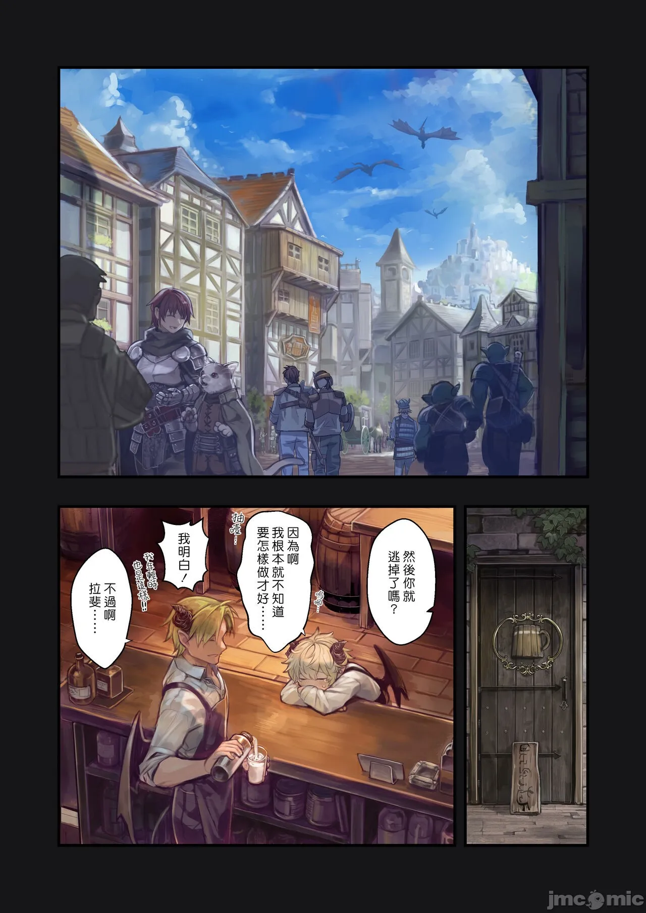 [短篇][観用少女(こもた)]MILK－ショタ淫魔がお姉さんたちに挟まれる话 - 开始阅读 - page 4