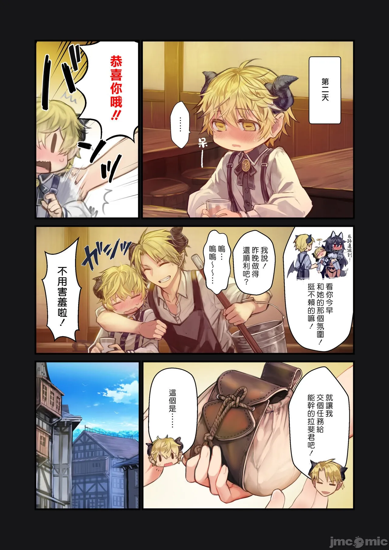 [短篇][観用少女(こもた)]MILK－ショタ淫魔がお姉さんたちに挟まれる话 - 开始阅读 - page 24