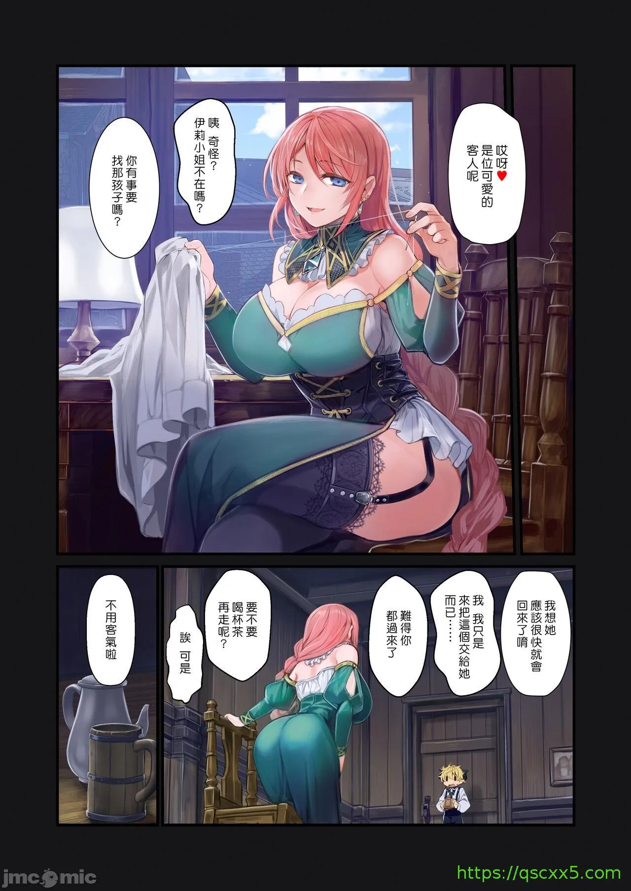 [短篇][観用少女(こもた)]MILK－ショタ淫魔がお姉さんたちに挟まれる话 - 开始阅读 - page 25