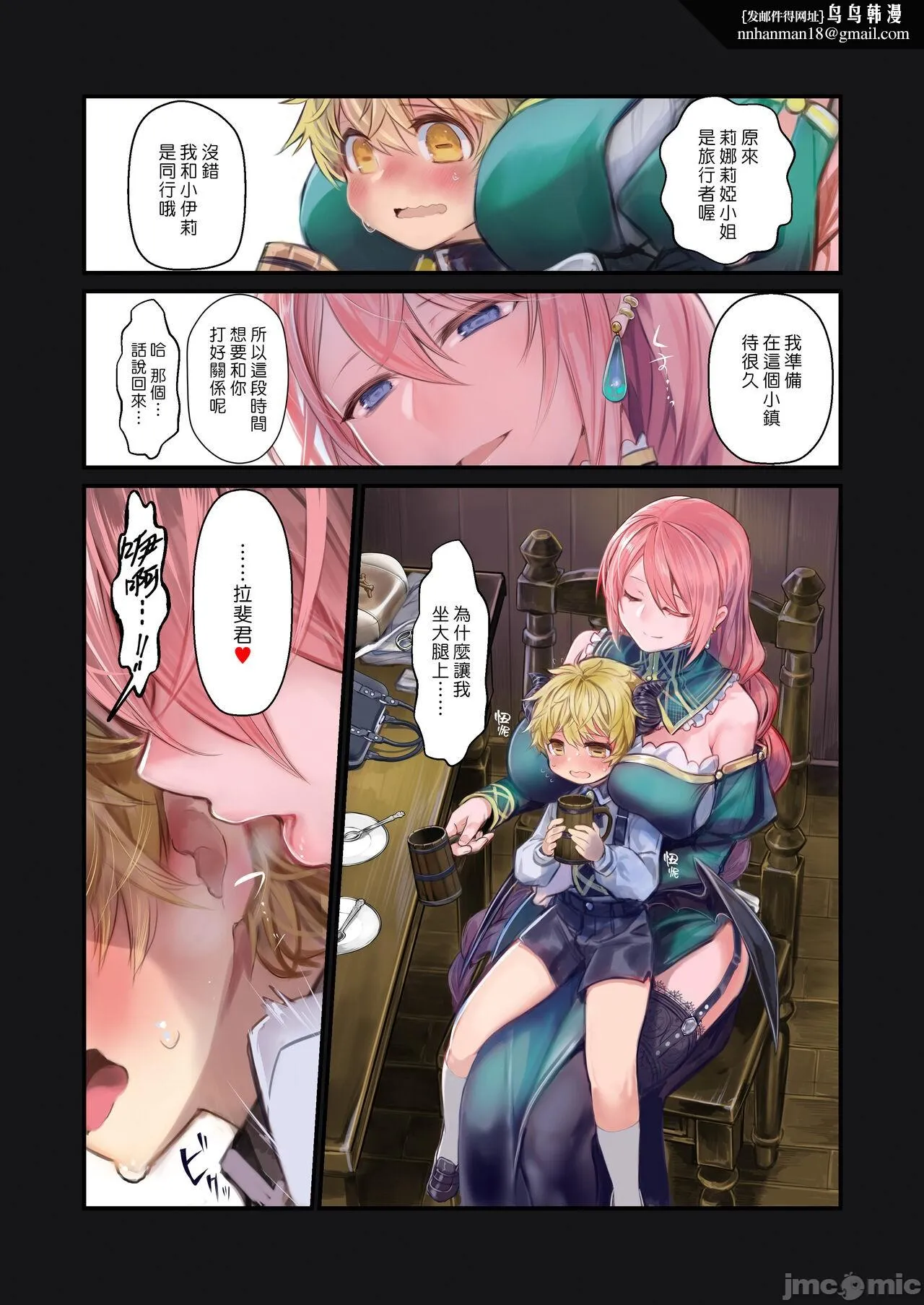 [短篇][観用少女(こもた)]MILK－ショタ淫魔がお姉さんたちに挟まれる话 - 开始阅读 - page 26