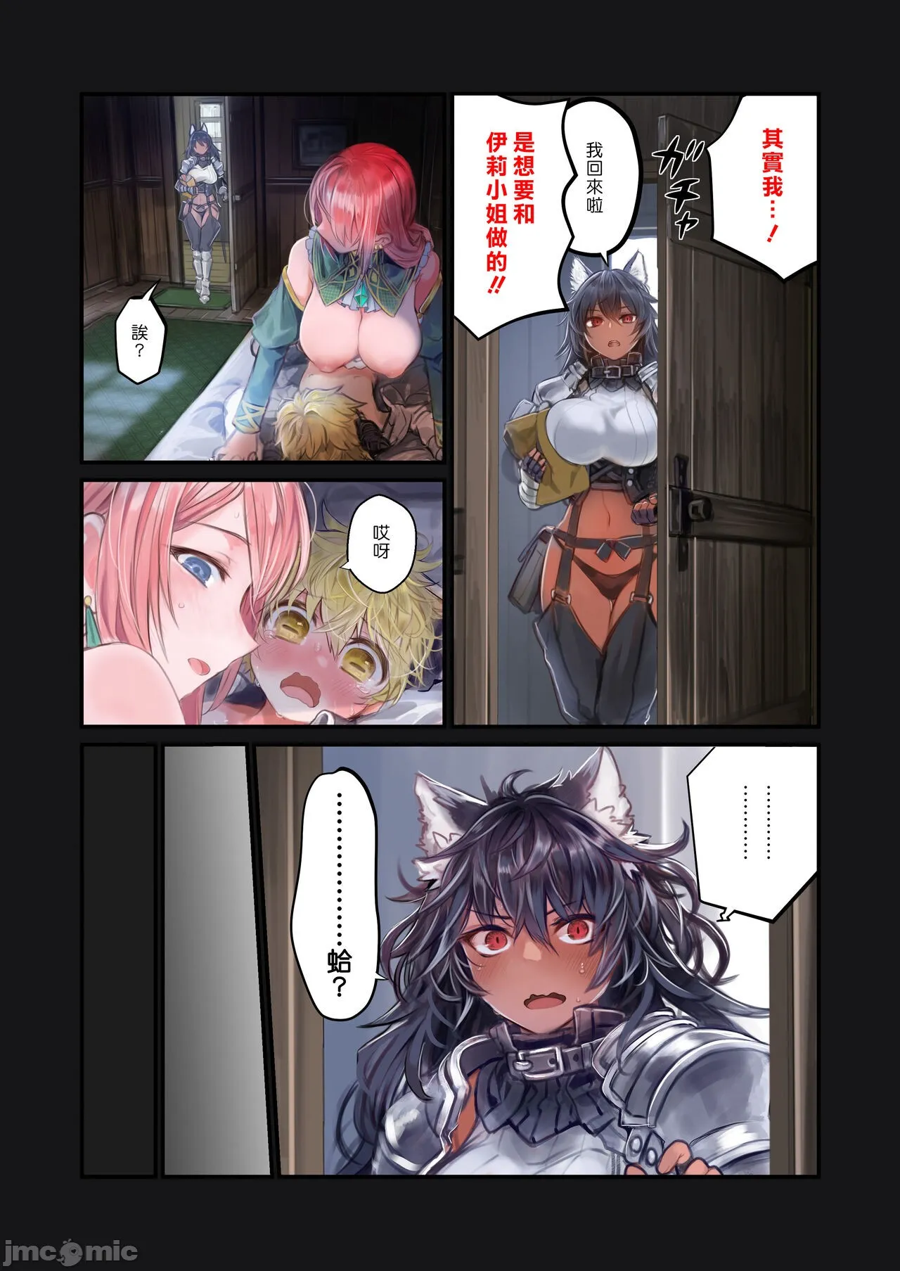 [短篇][観用少女(こもた)]MILK－ショタ淫魔がお姉さんたちに挟まれる话 - 开始阅读 - page 36