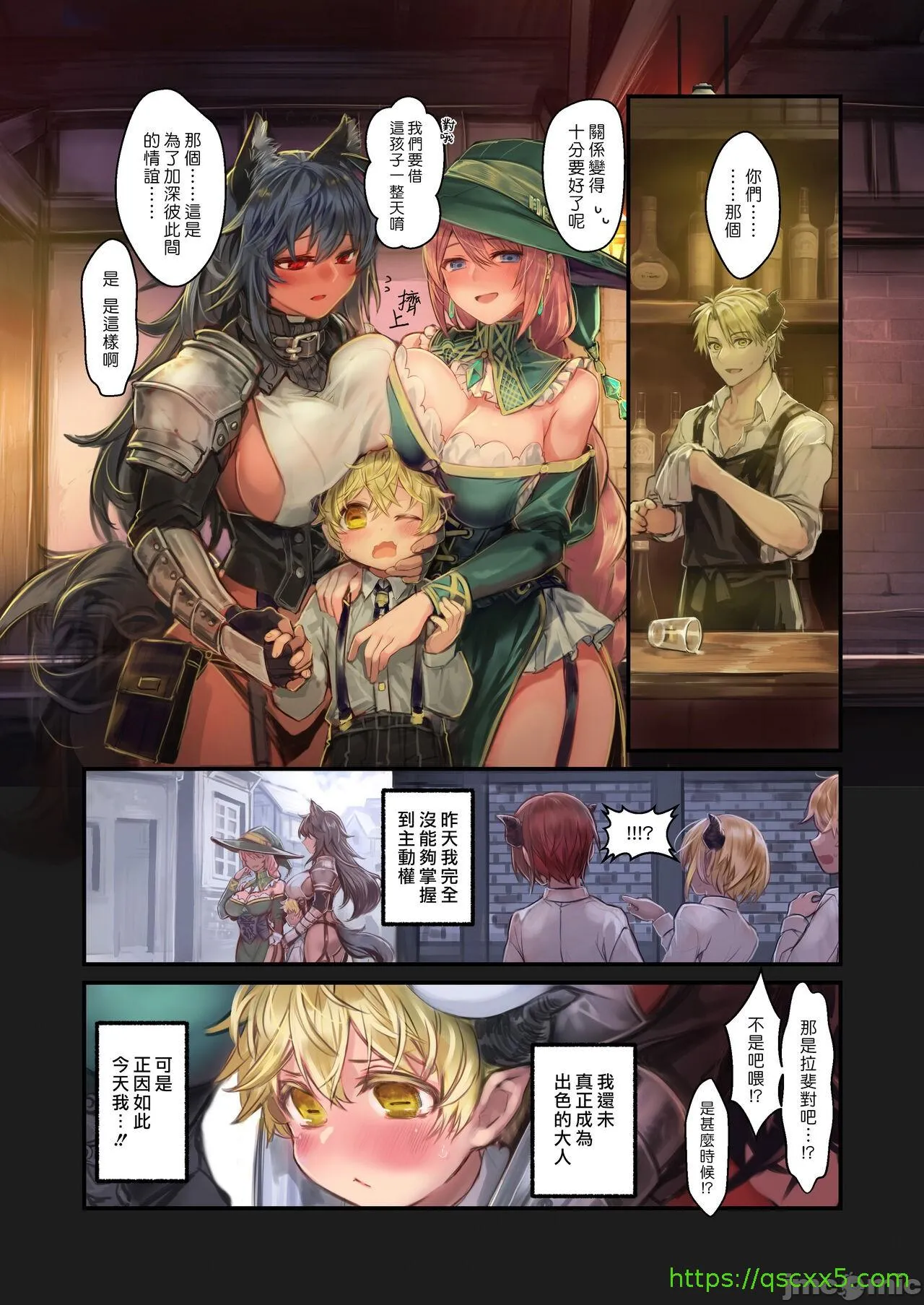 [短篇][観用少女(こもた)]MILK－ショタ淫魔がお姉さんたちに挟まれる话 - 开始阅读 - page 49
