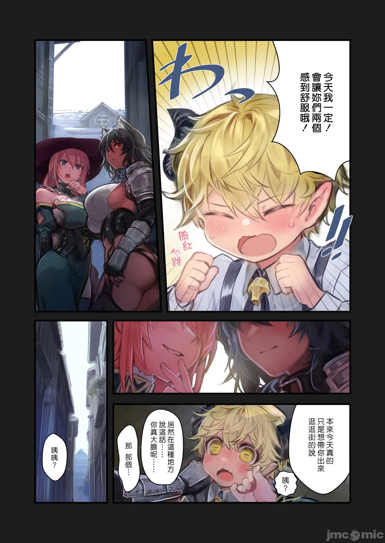 [短篇][観用少女(こもた)]MILK－ショタ淫魔がお姉さんたちに挟まれる话 - 开始阅读 - page 50