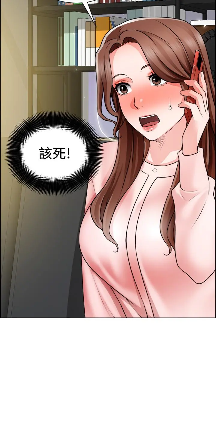 诚征粗工 - 第26话-我们...被发现了 - page 3