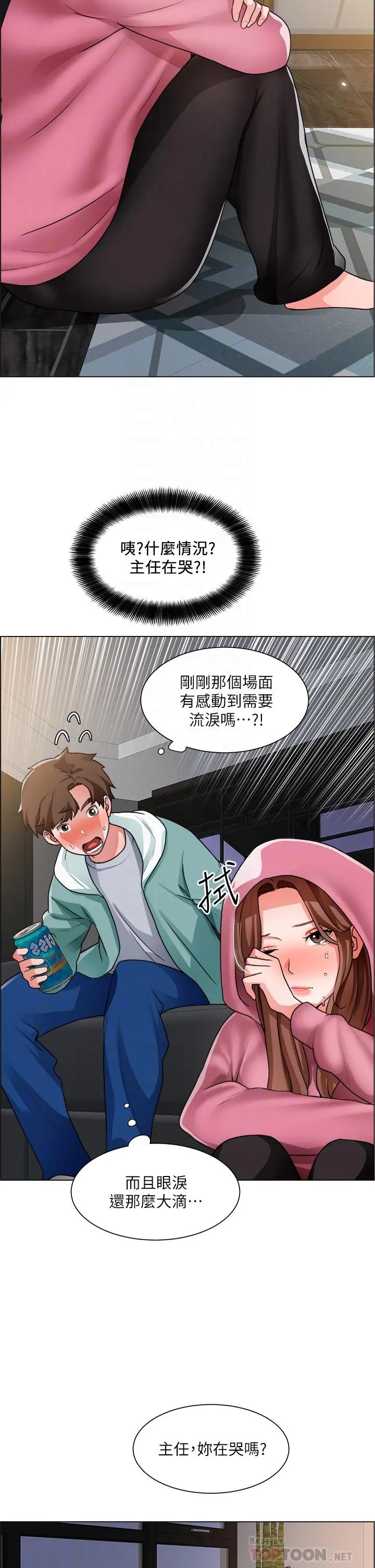 诚征粗工 - 第26话-我们...被发现了 - page 10