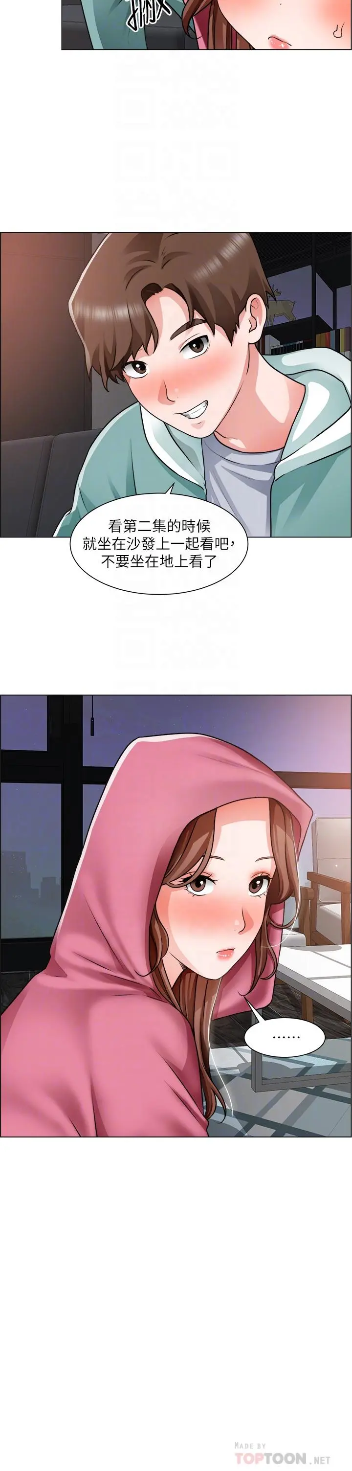 诚征粗工 - 第26话-我们...被发现了 - page 12