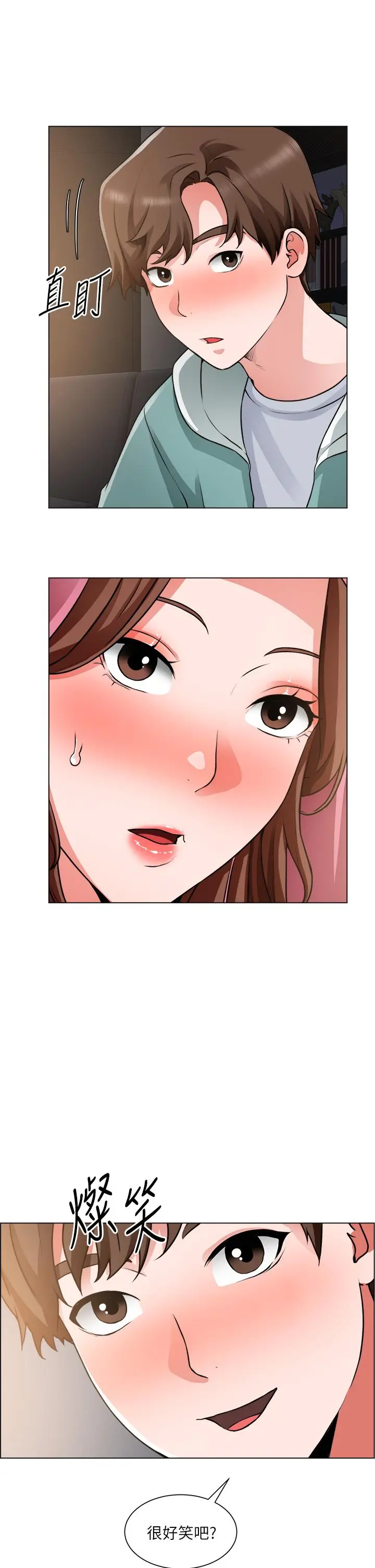 诚征粗工 - 第26话-我们...被发现了 - page 17