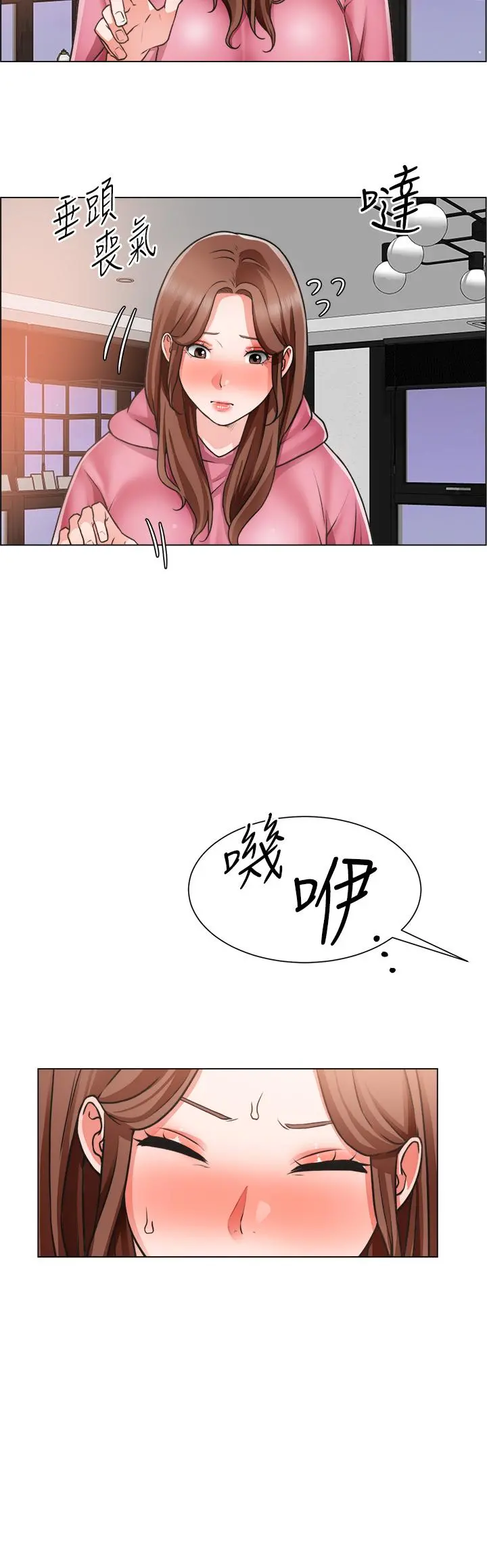 诚征粗工 - 第26话-我们...被发现了 - page 23