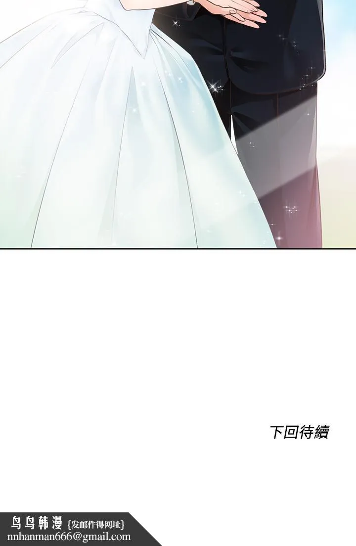 诚征粗工 - 第4话-最爱原汁原味的棒棒 - page 34