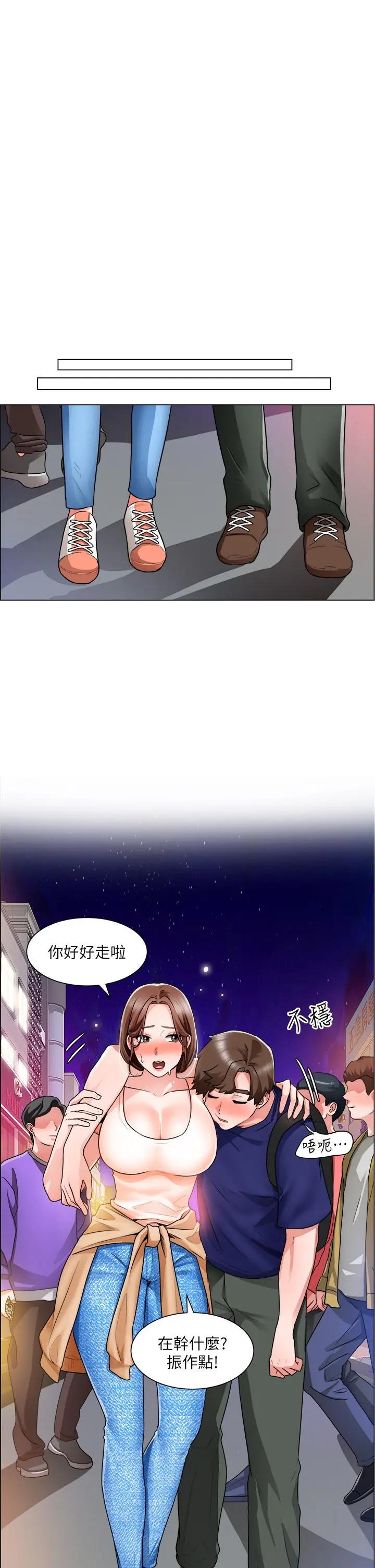 诚征粗工 - 第13话-男性本能的征服欲 - page 17