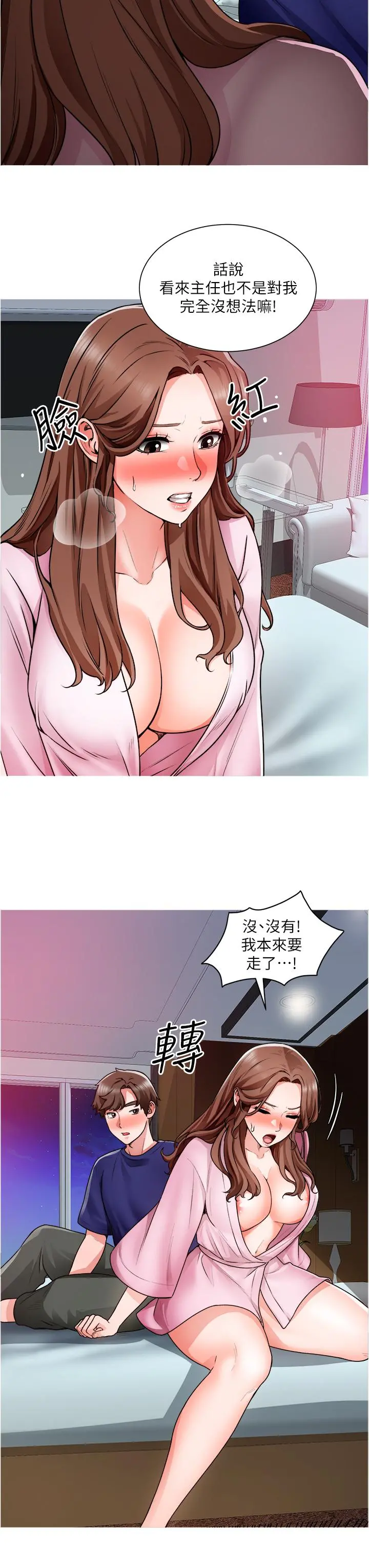 诚征粗工 - 第13话-男性本能的征服欲 - page 35