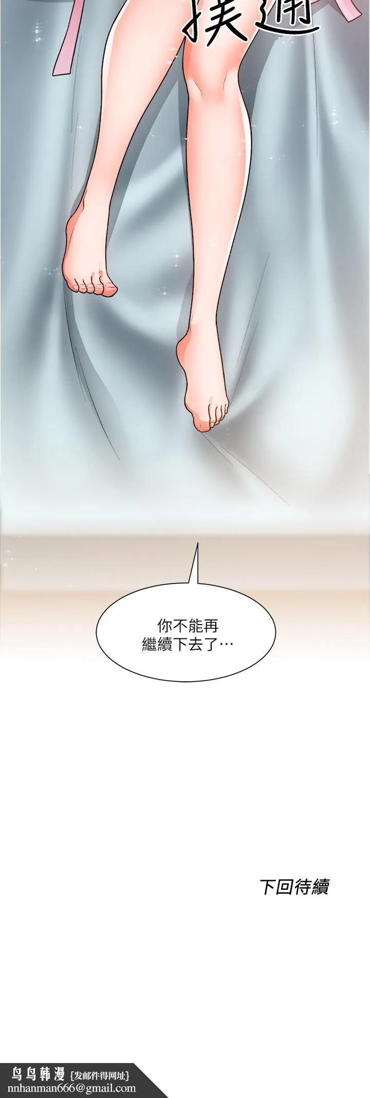 诚征粗工 - 第13话-男性本能的征服欲 - page 39