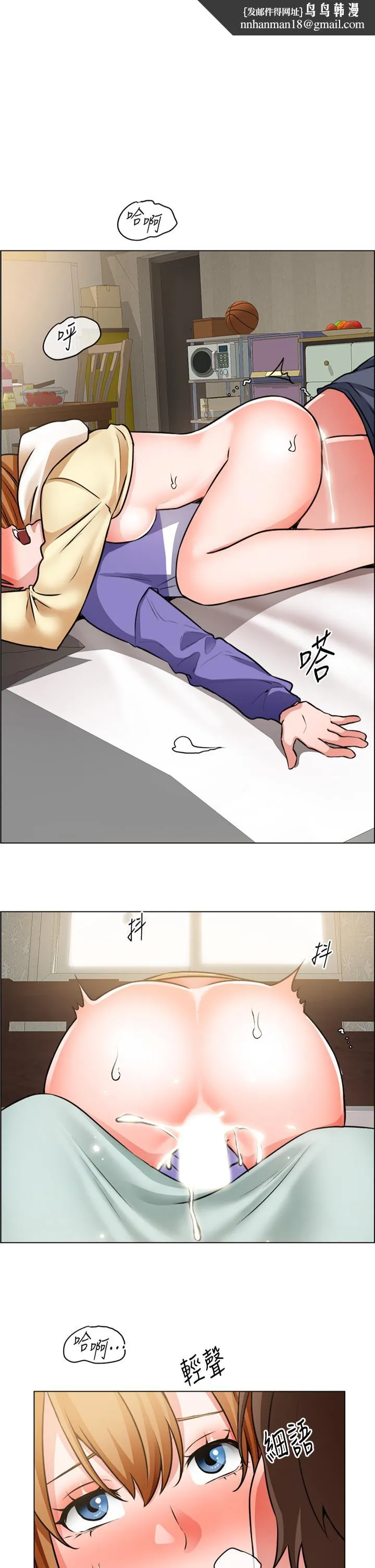 诚征粗工 - 第25话-边洗澡边摸摸 - page 1
