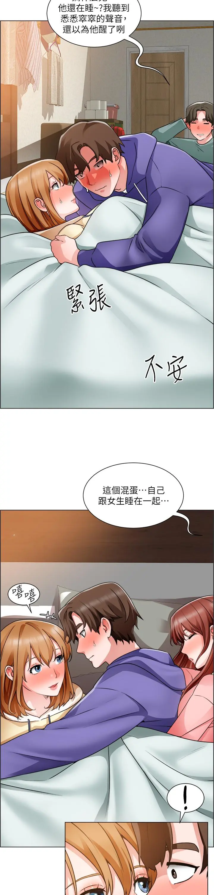 诚征粗工 - 第25话-边洗澡边摸摸 - page 5