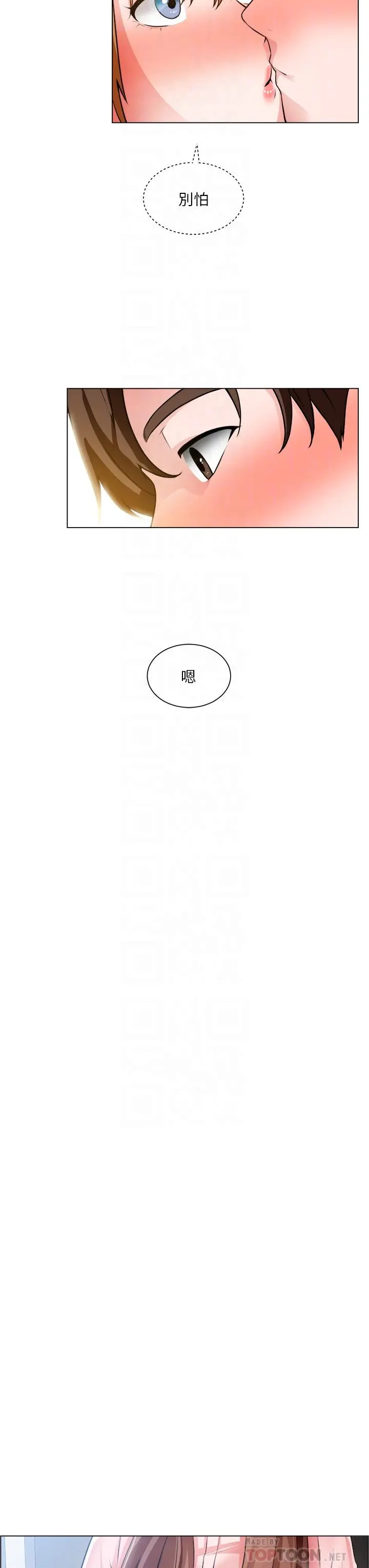 诚征粗工 - 第25话-边洗澡边摸摸 - page 6