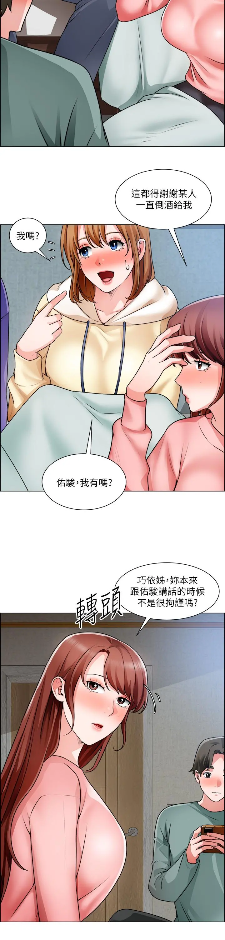 诚征粗工 - 第25话-边洗澡边摸摸 - page 13
