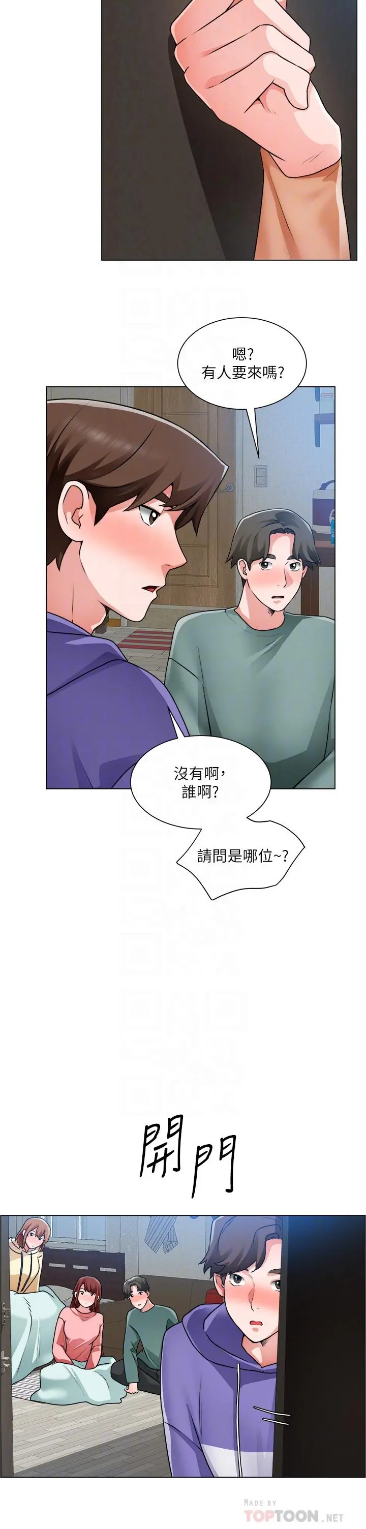 诚征粗工 - 第25话-边洗澡边摸摸 - page 16