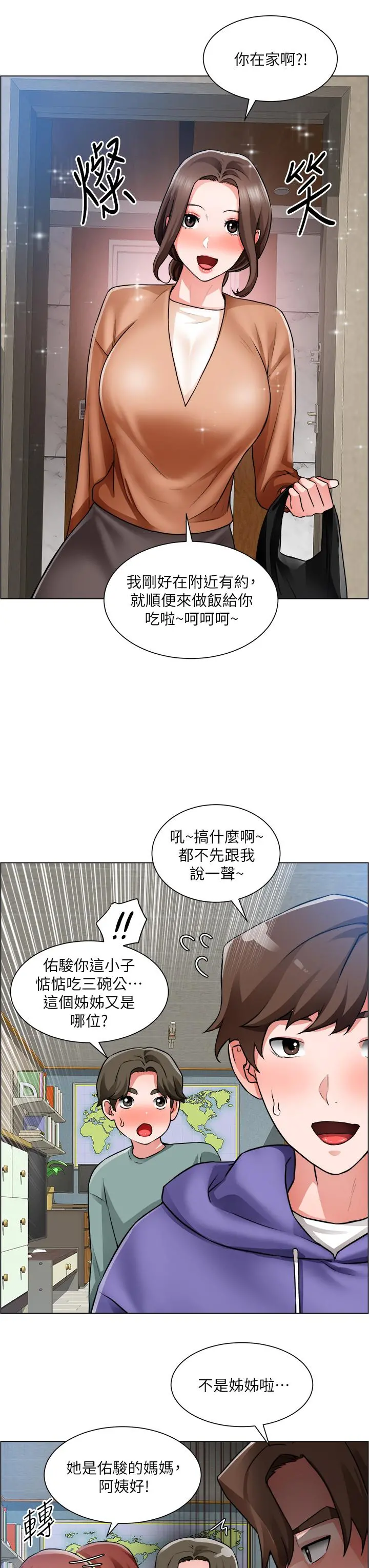 诚征粗工 - 第25话-边洗澡边摸摸 - page 17