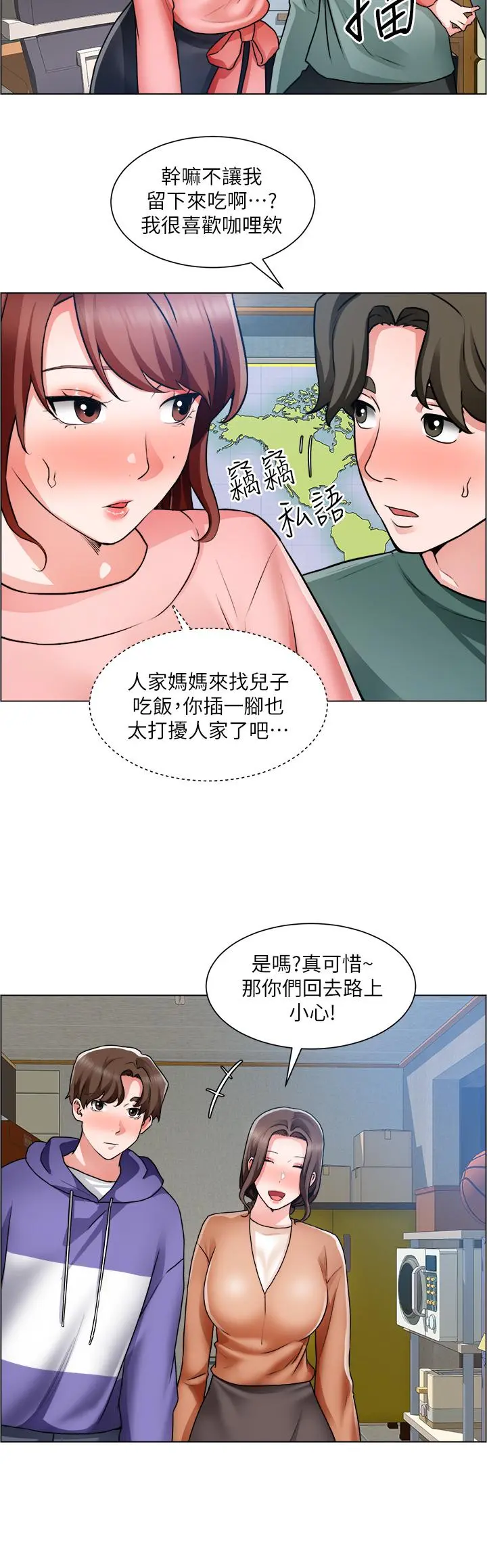 诚征粗工 - 第25话-边洗澡边摸摸 - page 19