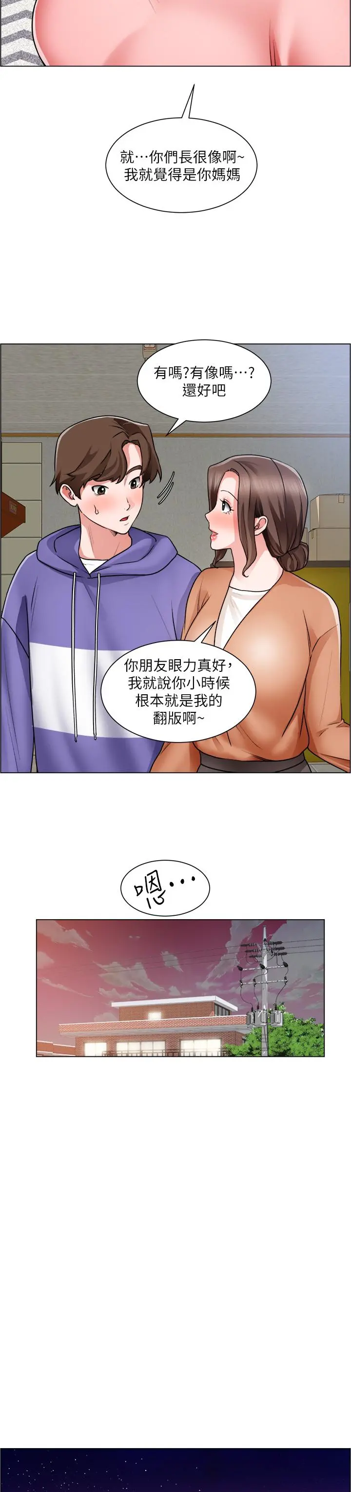 诚征粗工 - 第25话-边洗澡边摸摸 - page 22