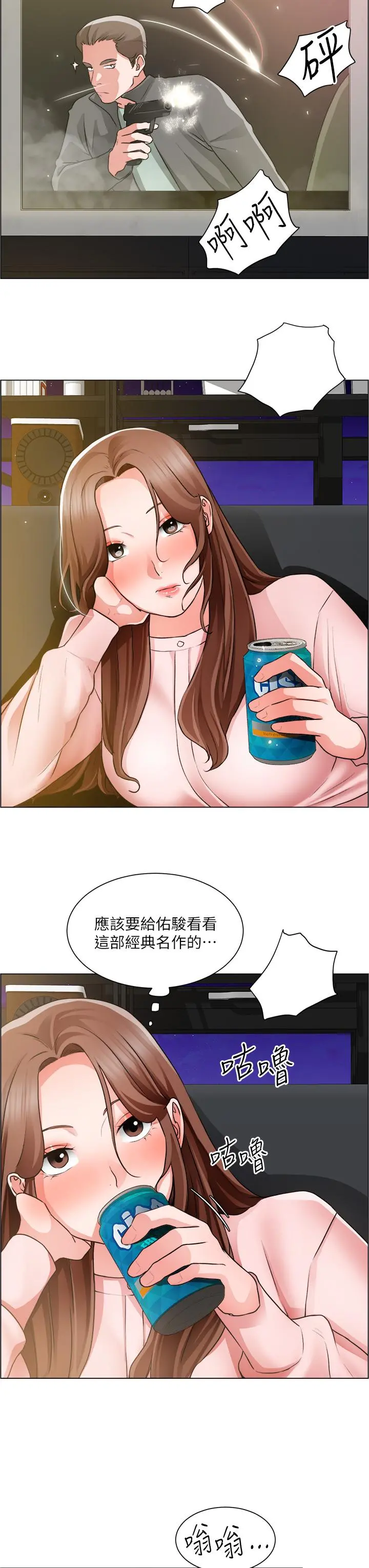诚征粗工 - 第25话-边洗澡边摸摸 - page 32