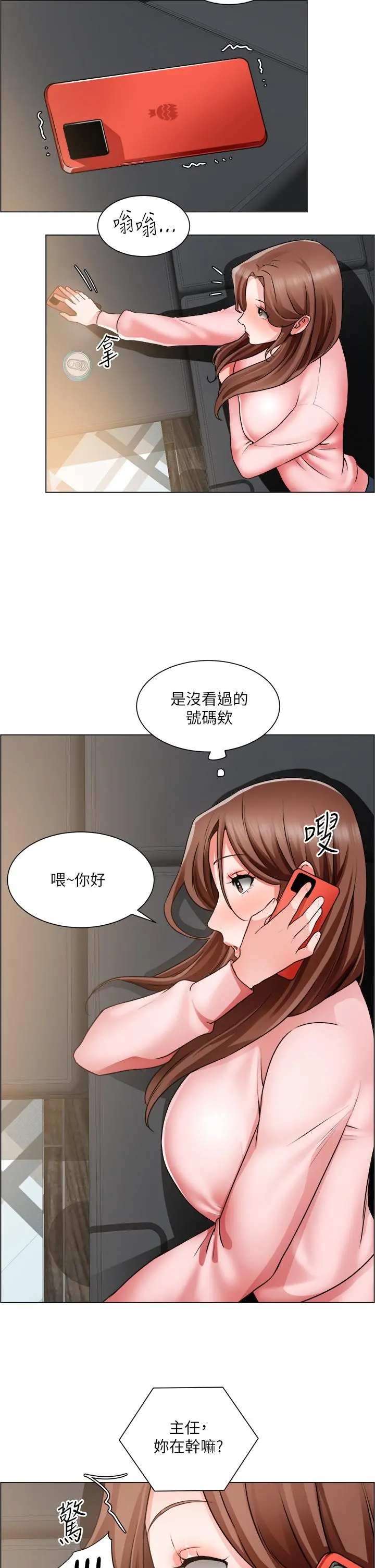 诚征粗工 - 第25话-边洗澡边摸摸 - page 33