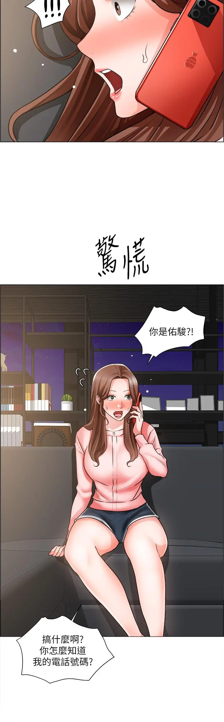 诚征粗工 - 第25话-边洗澡边摸摸 - page 34