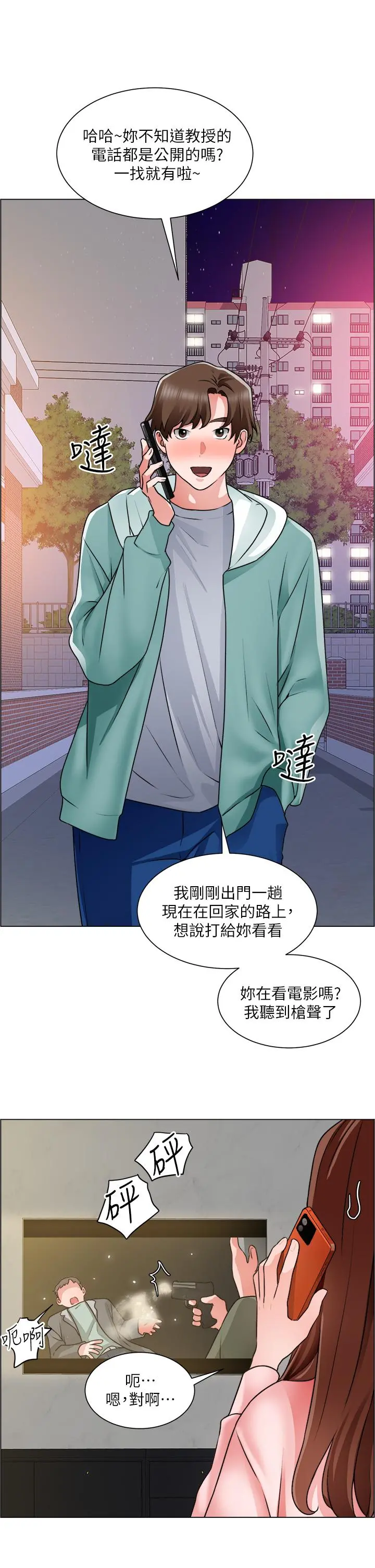 诚征粗工 - 第25话-边洗澡边摸摸 - page 35