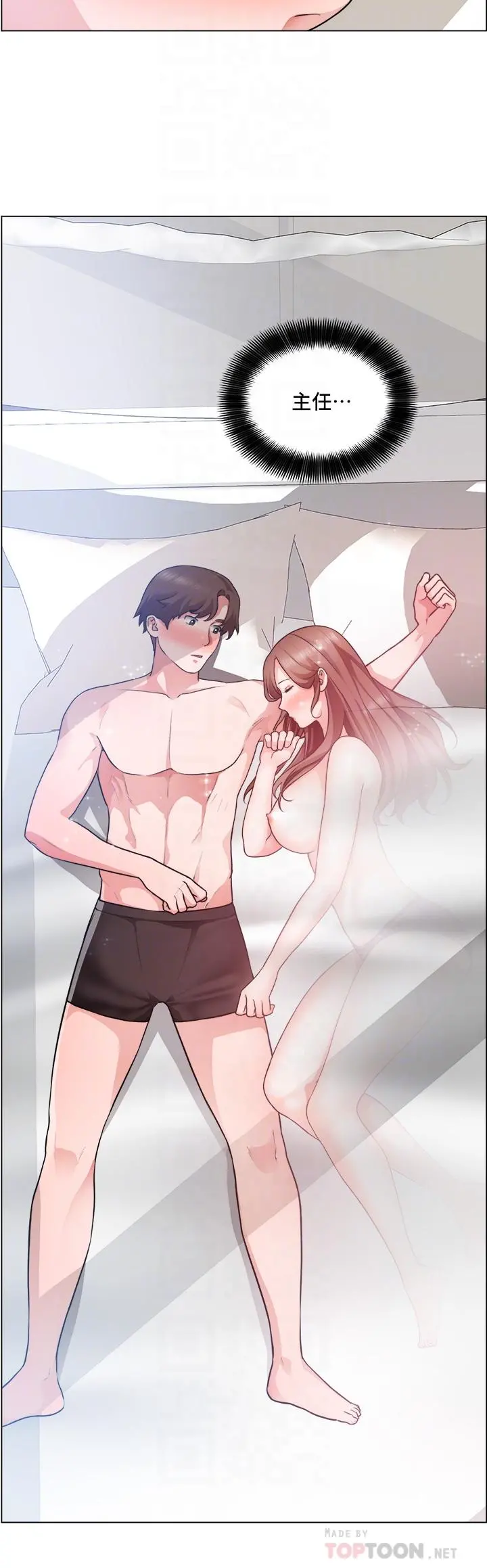 诚征粗工 - 第29话-主任的秘密玩具 - page 14