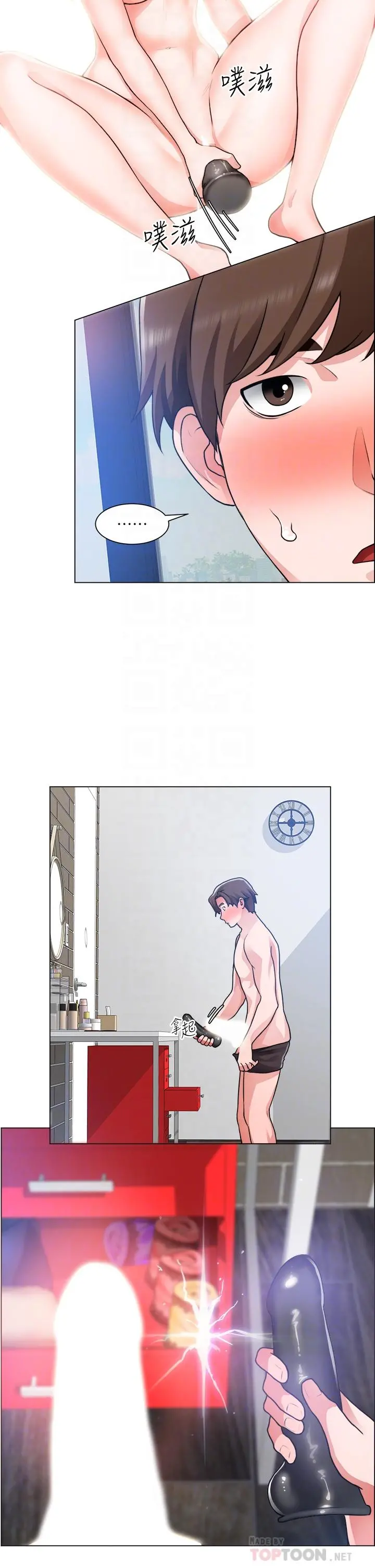 诚征粗工 - 第29话-主任的秘密玩具 - page 18