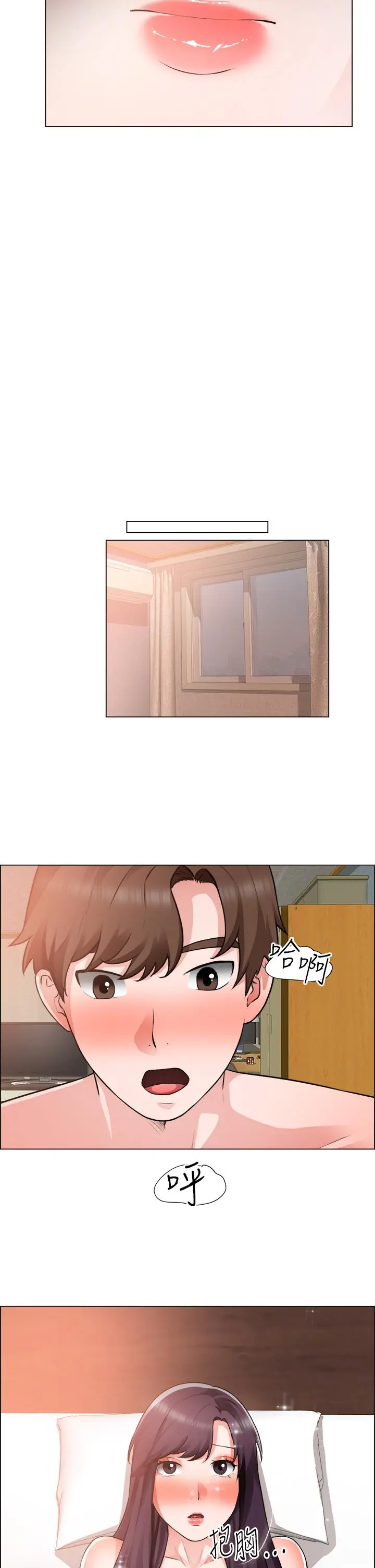 诚征粗工 - 第36话-初次接受男人的老二 - page 2
