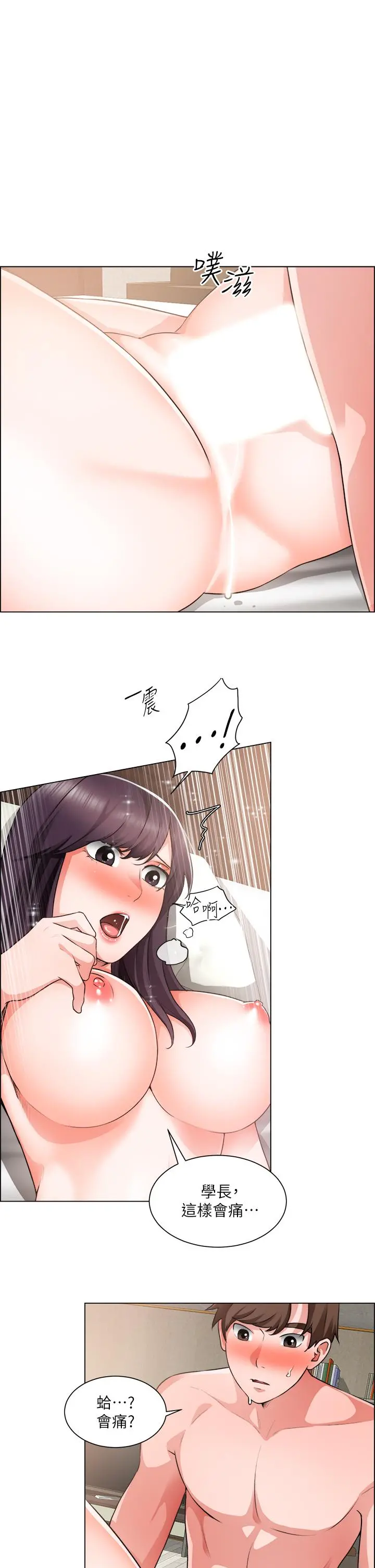 诚征粗工 - 第36话-初次接受男人的老二 - page 5