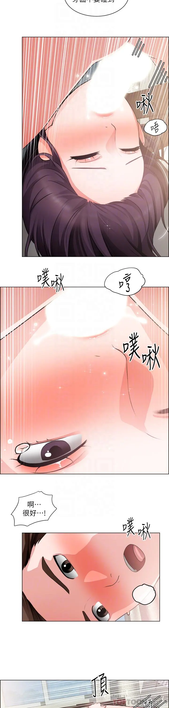 诚征粗工 - 第36话-初次接受男人的老二 - page 14