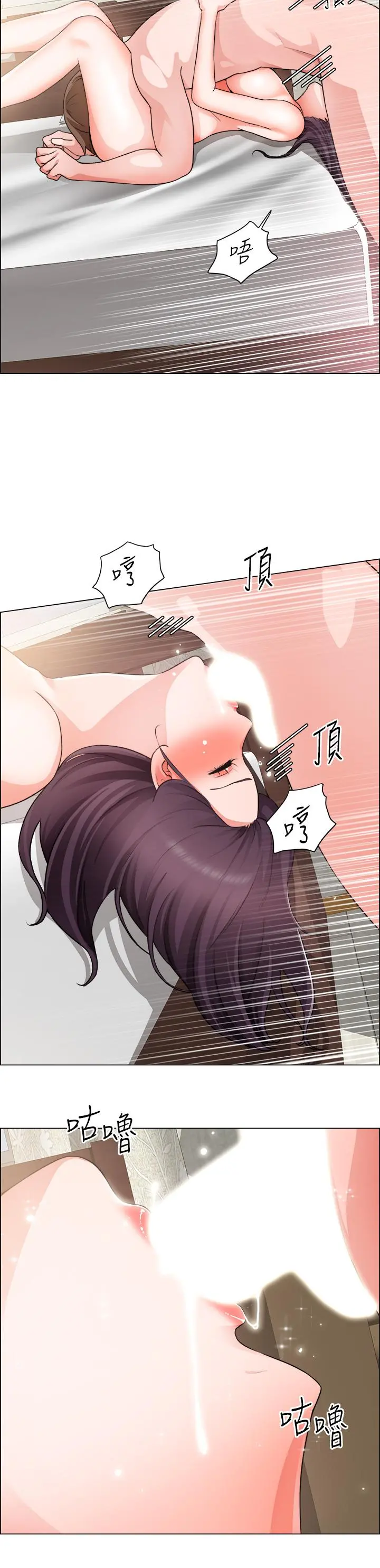 诚征粗工 - 第36话-初次接受男人的老二 - page 15