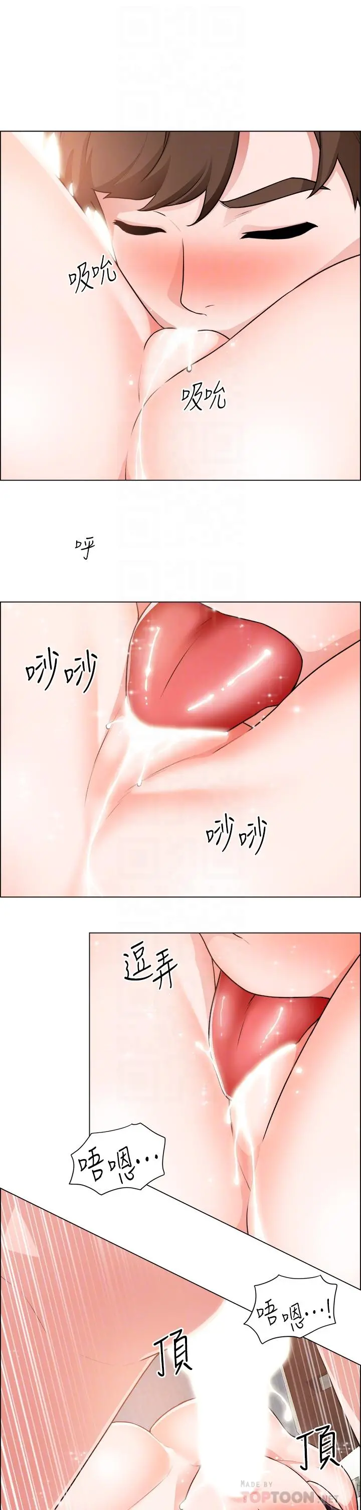 诚征粗工 - 第36话-初次接受男人的老二 - page 16