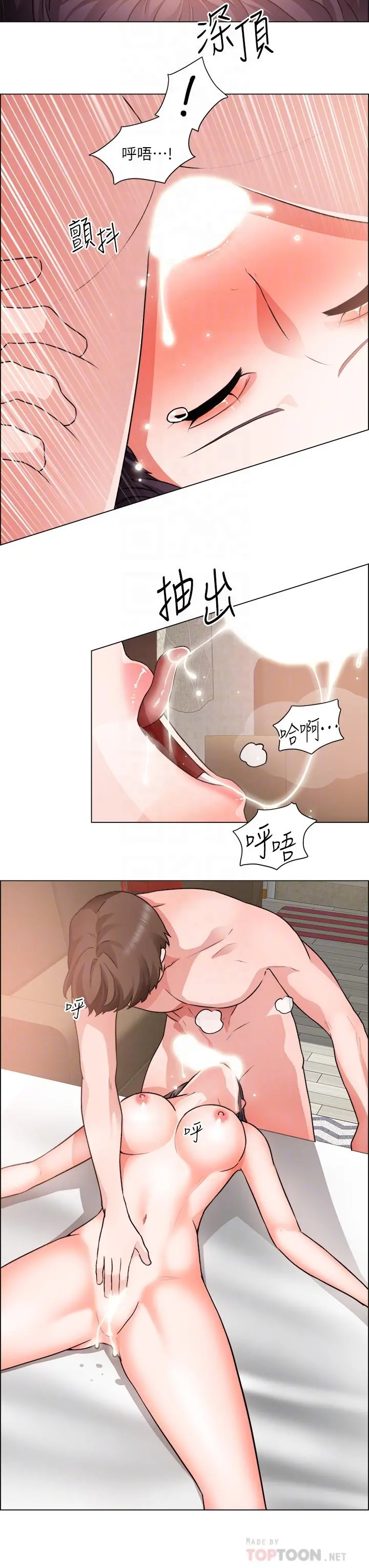 诚征粗工 - 第36话-初次接受男人的老二 - page 18