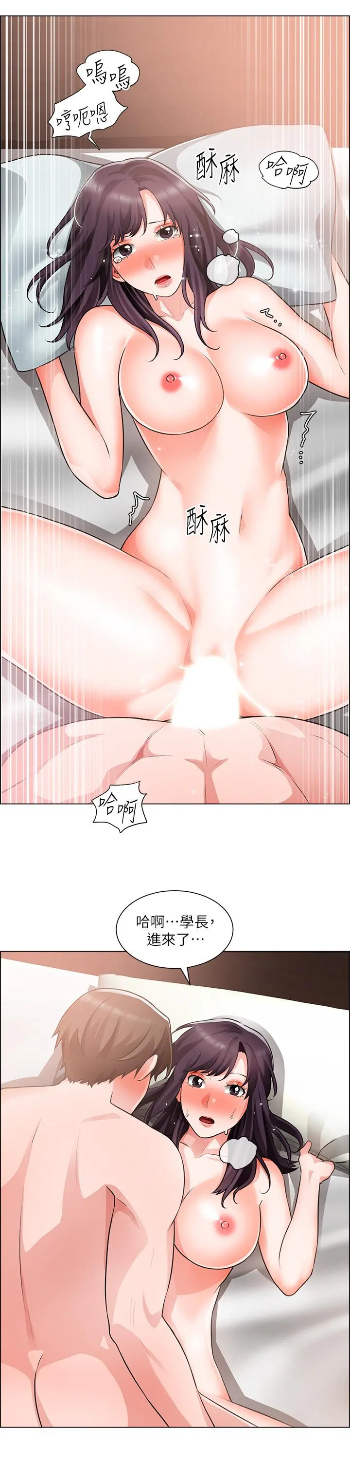 诚征粗工 - 第36话-初次接受男人的老二 - page 21