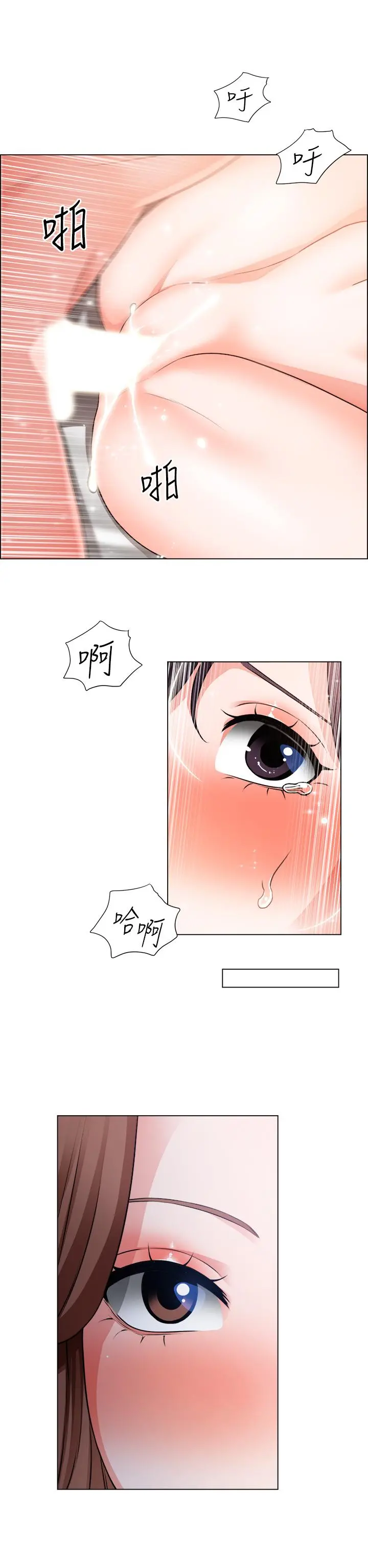 诚征粗工 - 第36话-初次接受男人的老二 - page 28