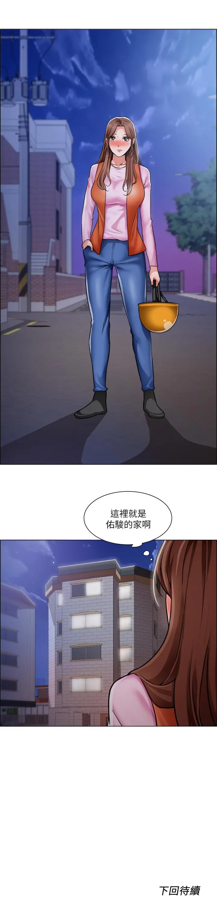 诚征粗工 - 第36话-初次接受男人的老二 - page 29